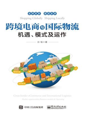 cover image of 跨境电商与国际物流